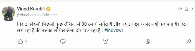 काम्बली ने कोहली की खराब फॉर्म पर प्रतिक्रिया दी है